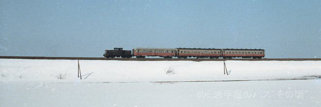 津軽鉄道