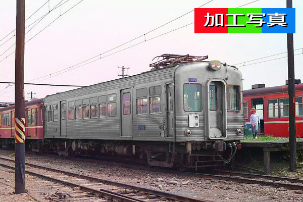 モハ1105