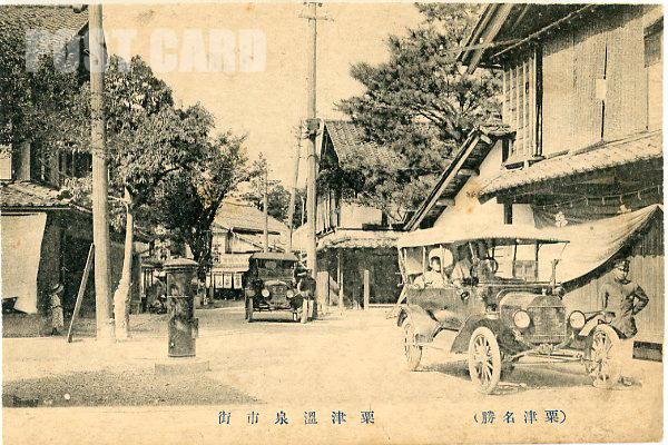 粟津温泉