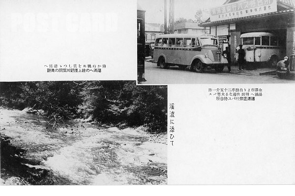 湯湧温泉