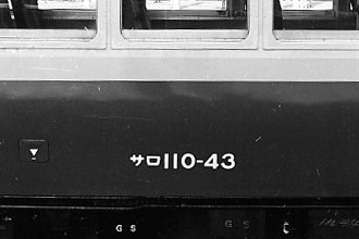 �T��110-43