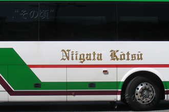 新潟交通