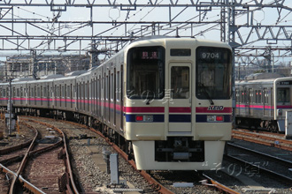 京王電鉄