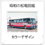 �J���[�f�U�C��