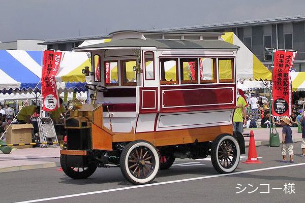 ���{�ŏ��̍��Y�o�X