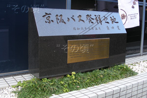 ����o�X���˔V�n