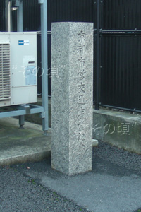 ���s�s�c��ʎ��ƋL�O��