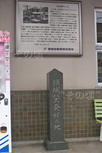 ���o�X���˂̒n