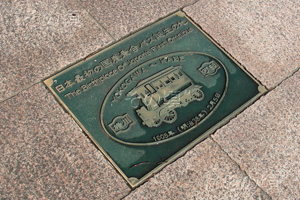 ���{�ŏ��̍��Y�捇�o�X�a���̒n