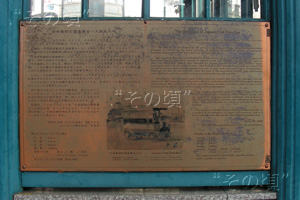 ���{�ŏ��̍��Y�捇�o�X�a���̒n