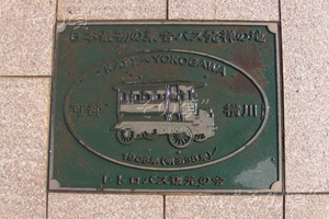 ���{�ŏ��̏捇�o�X���˂̒n