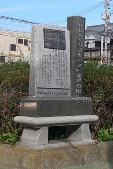 �u�n���߂���V���o�X�v���˂̒n