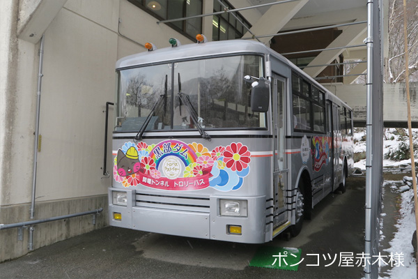 �g�����[�o�X