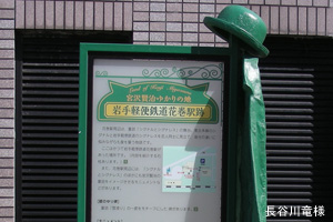 ���y�֓S���Ԋ��w��