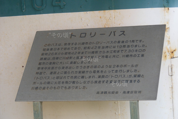 �g�����[�o�X