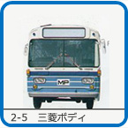 2-5�@�O�H�{�f�B