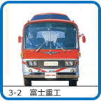 3-2�@�x�m�d�H