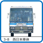 3-8�@�����{�ԑ́i�����j