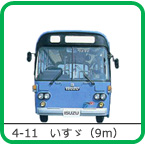 4-11�@�����U�����ԁi9m�ԁj