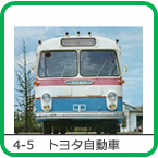 4-5�@�g���^������