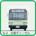 6-2�@���Y�f�B�[�[��