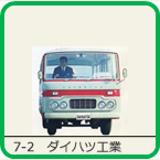 7-2�@�_�C�n�c�H��