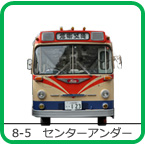 8-5�@����Z���^�[�A���_�[�t���A�G���W����