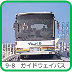 9-8�@�K�C�h�E�F�C�o�X