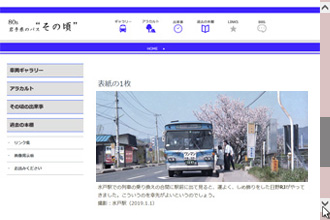 80s��茧�̃o�X�g���̍��h