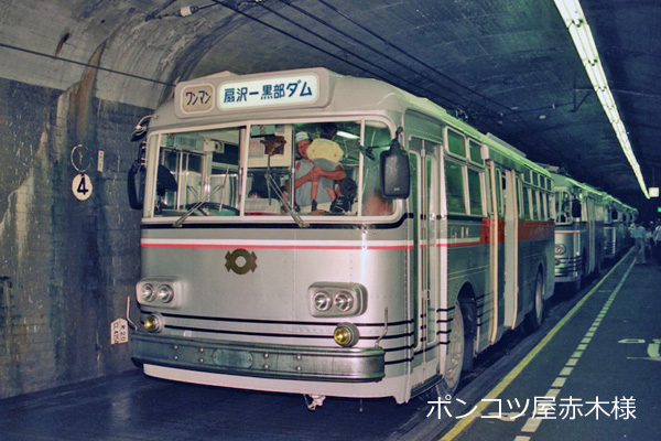 �g�����[�o�X