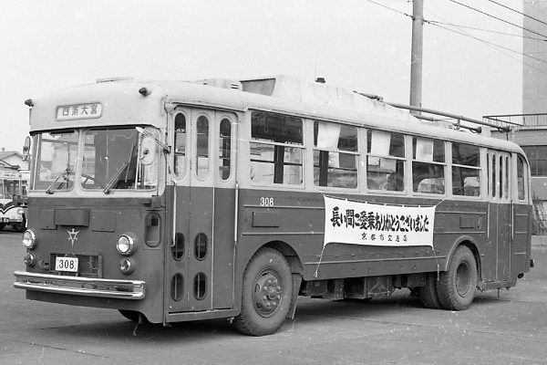 �g�����[�o�X