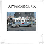 ���傻�̍��̃o�X